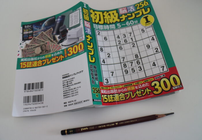 シナモンロール